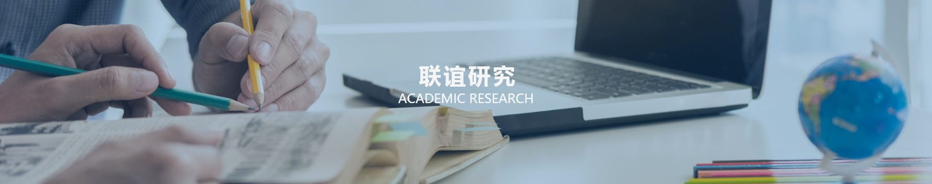 專(zhuān)業(yè)研究