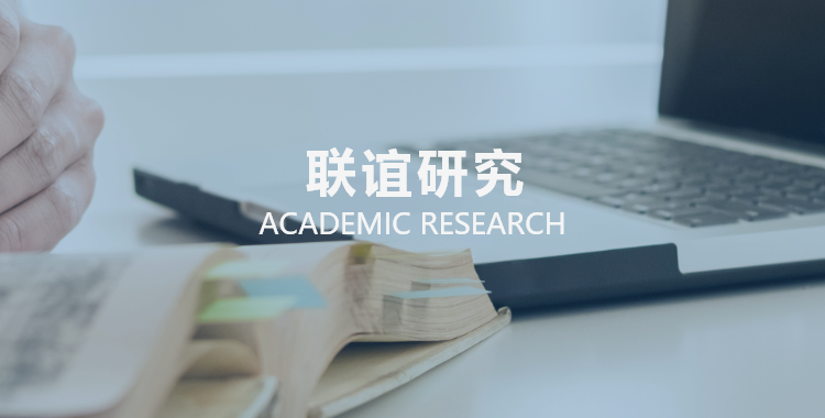 專(zhuān)業(yè)研究