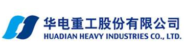華電重工