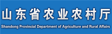山東省農(nóng)業(yè)農(nóng)村廳
