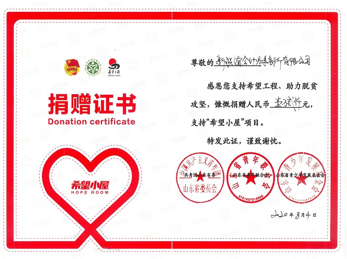 社會(huì)責(zé)任