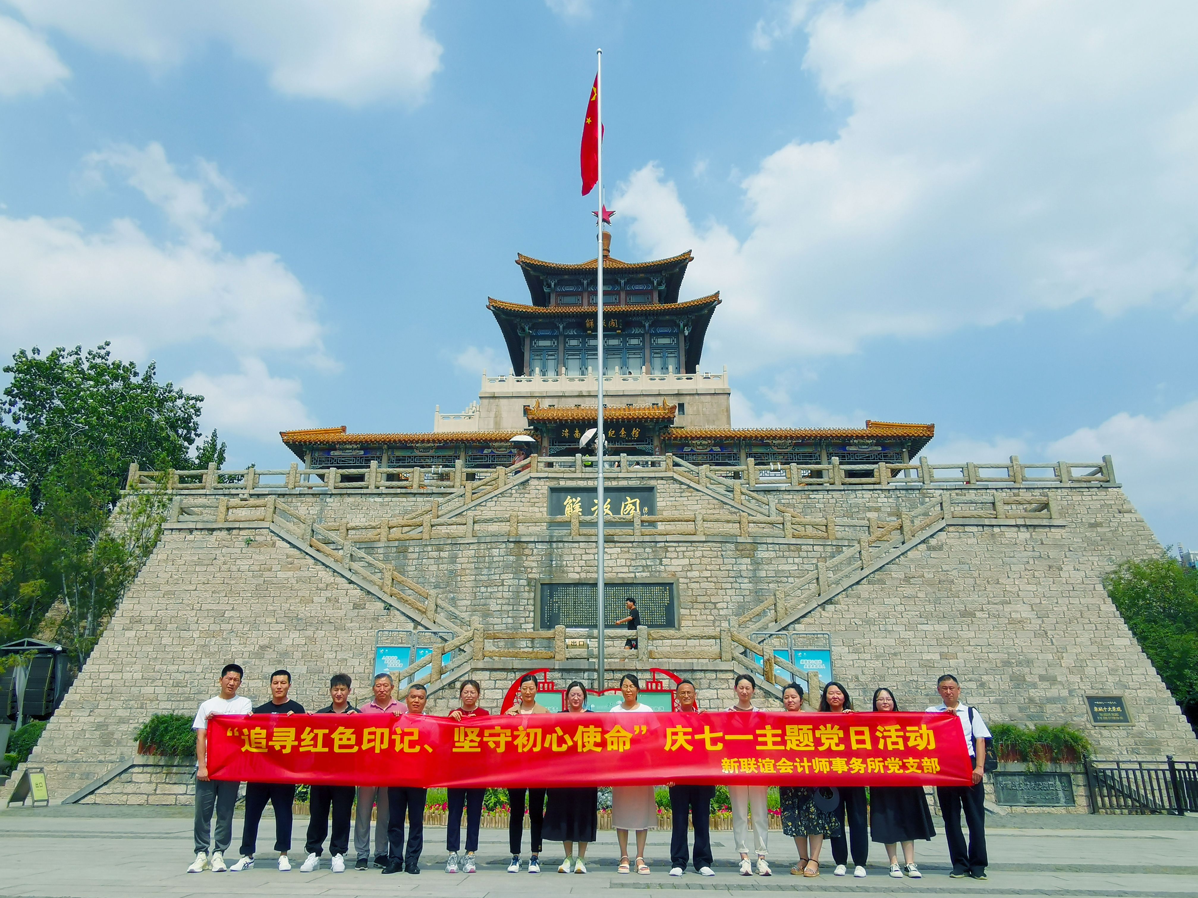 我所開展“追尋紅色印記、堅守初心使命”慶七一主題黨日活動